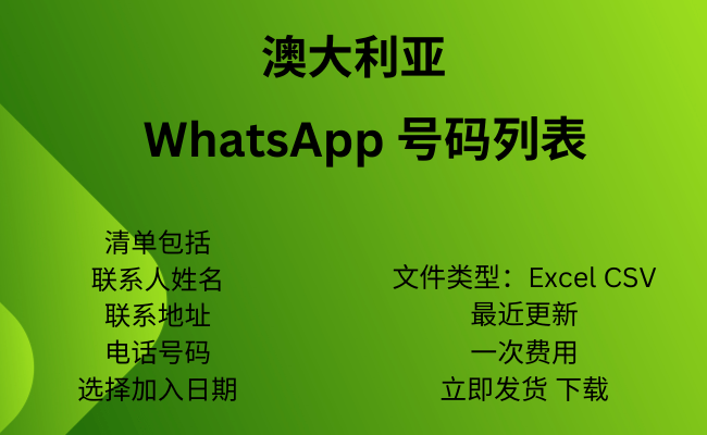澳大利亚 WhatsApp 号码列表​