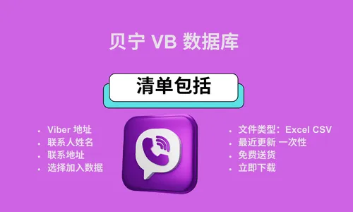 贝宁 VB 数据库
