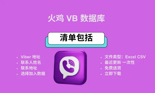 火鸡 VB 数据库